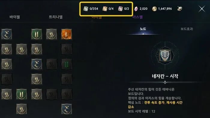 AION 2 Daevanion Board interface with the Nezakhan start node and surrounding node grid